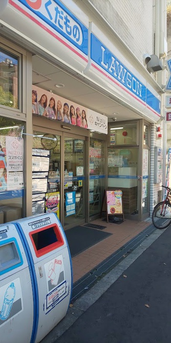 コンビニ　ローソン 南堀江三丁目店（コンビニ）まで200m
