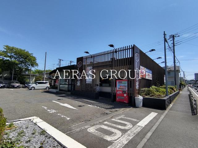 飲食店　しゃぶ葉 橋本相原店（飲食店）まで622m