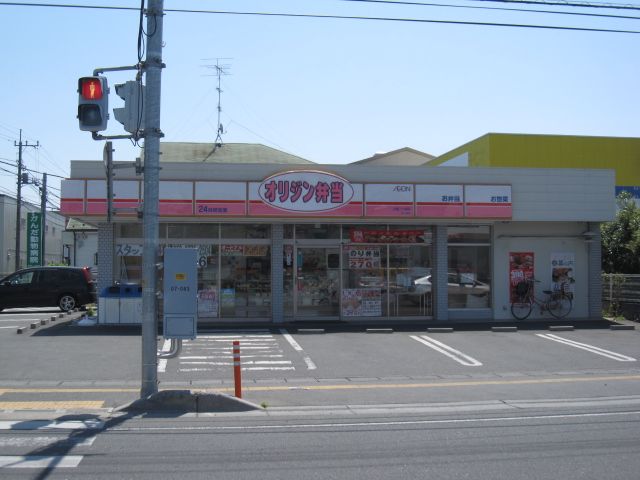 飲食店　オリジン弁当上尾二ツ宮店（飲食店）まで502m