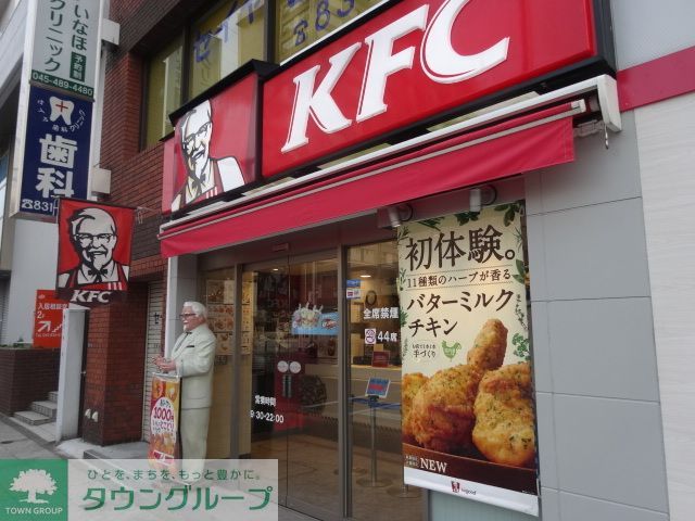 飲食店　ケンタッキーフライドチキン洋光台店（飲食店）まで630m