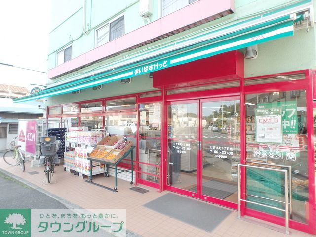 スーパー　まいばすけっと日吉本町3丁目店（スーパー）まで350m