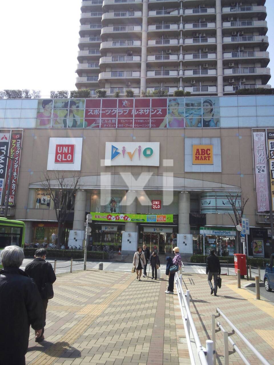 ショッピングセンター　若の台所　ビビオ（ショッピングセンター）まで91m