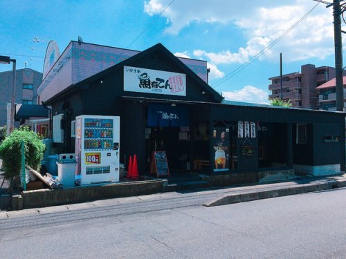 飲食店　いかす家 魚有てん 西春駅前店（飲食店）まで448m