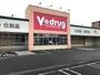 ドラックストア　V・drug 味岡店（ドラッグストア）まで589m