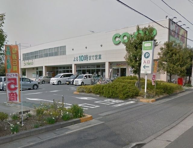 スーパー　コープ東岩槻店（スーパー）まで259m