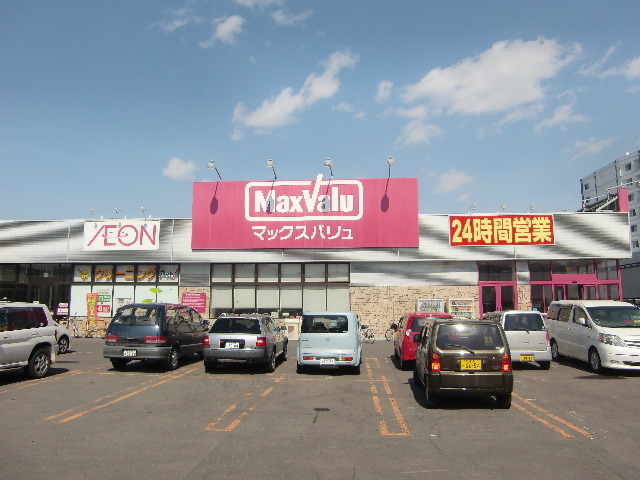 スーパー　マックスバリュ琴似3条店（スーパー）まで542m