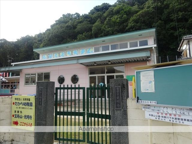 幼稚園・保育園　たから幼稚園（幼稚園・保育園）まで300m