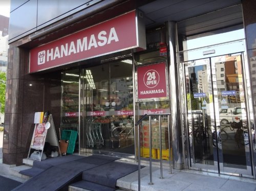 スーパー　肉のハナマサ・西新橋店（スーパー）まで271m