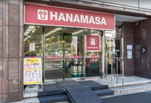 スーパー　肉のハナマサ 西新橋店（スーパー）まで246m