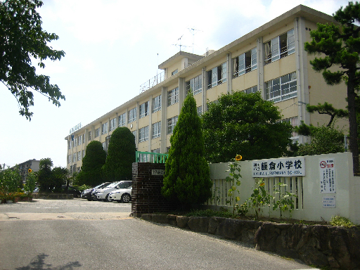 小学校　福岡市立飯倉小学校（小学校）まで663m