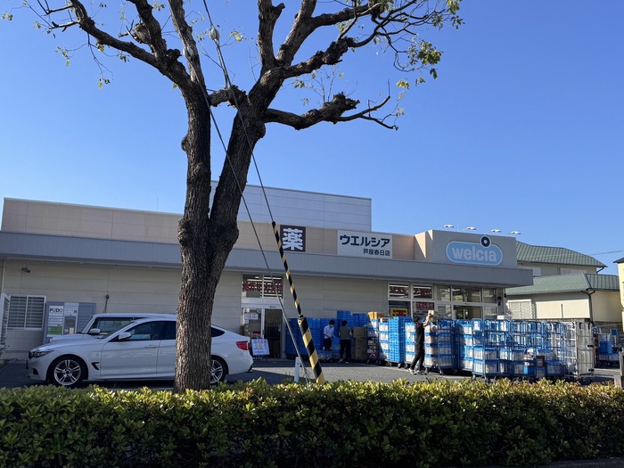 ドラックストア　ウエルシア（ドラッグストア）まで450m