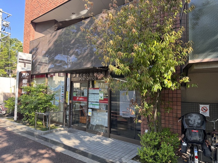 郵便局　打出小槌郵便局（郵便局）まで700m