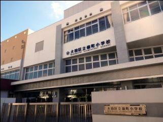 小学校　大田区立嶺町小学校（小学校）まで723m