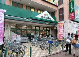 スーパー　マルエツ 鵜の木店（スーパー）まで527m