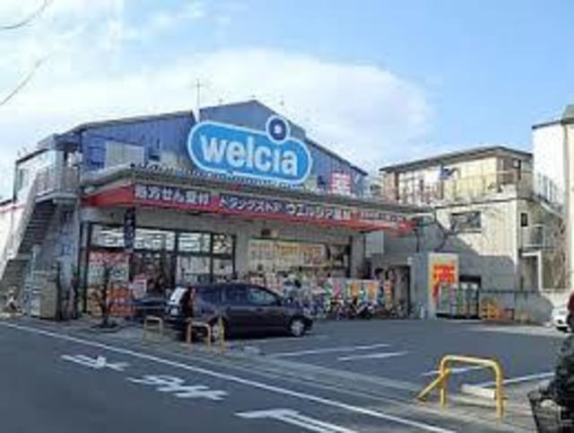ドラックストア　ウエルシア江戸川葛西薬局（ドラッグストア）まで445m