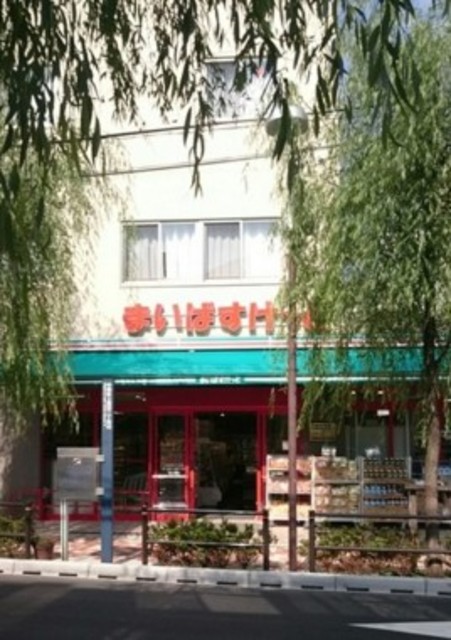 スーパー　まいばすけっと上高田2丁目店（スーパー）まで910m