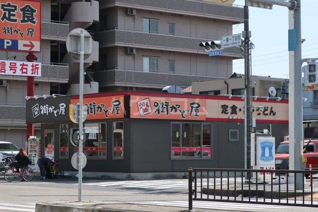 飲食店　街かど屋 熱田一番店（飲食店）まで1081m