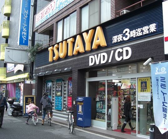 レンタルビデオ　TSUTAYA（レンタルビデオ）まで478m