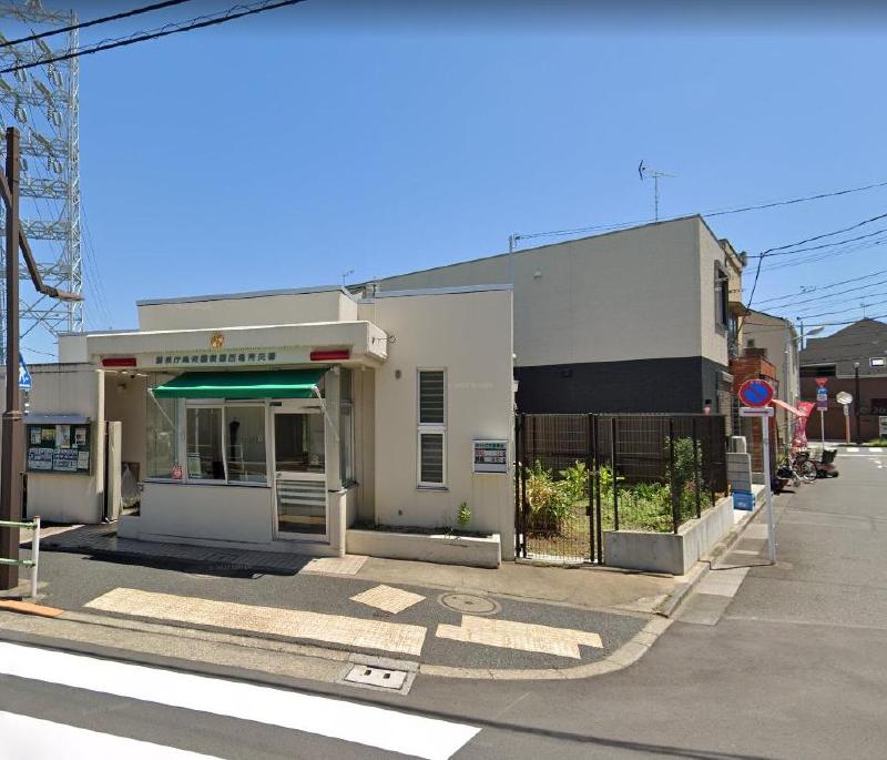 警察署・交番　亀有警察署 西亀有交番（警察署・交番）まで550m