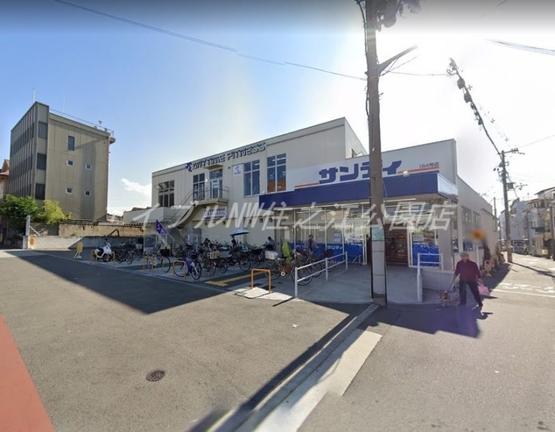 スーパー　サンディ住吉墨江店（スーパー）まで659m