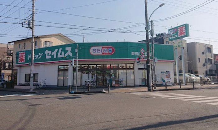 ドラックストア　ドラッグセイムス（ドラッグストア）まで203m