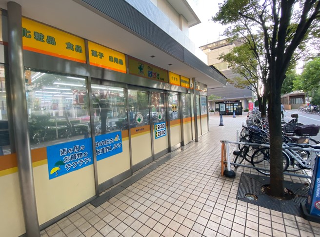 ドラックストア　どらっぐぱぱす 月島店（ドラッグストア）まで64m