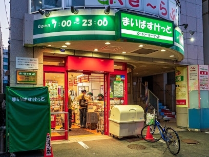 スーパー　まいばすけっと南郷通7丁目北店（スーパー）まで432m