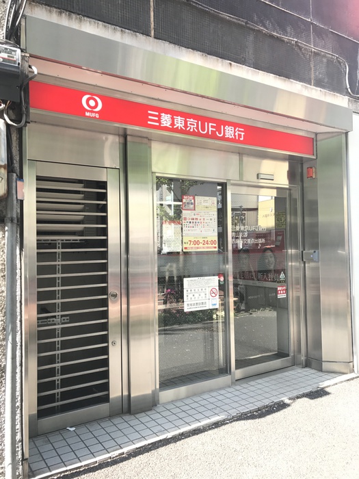 銀行　三菱UFJ銀行 西麻布交差点出張（銀行）まで700m