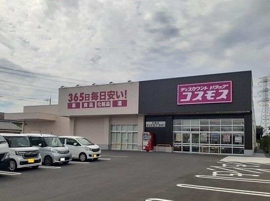ドラックストア　ドラッグストアコスモス 石橋店（ドラッグストア）まで160m