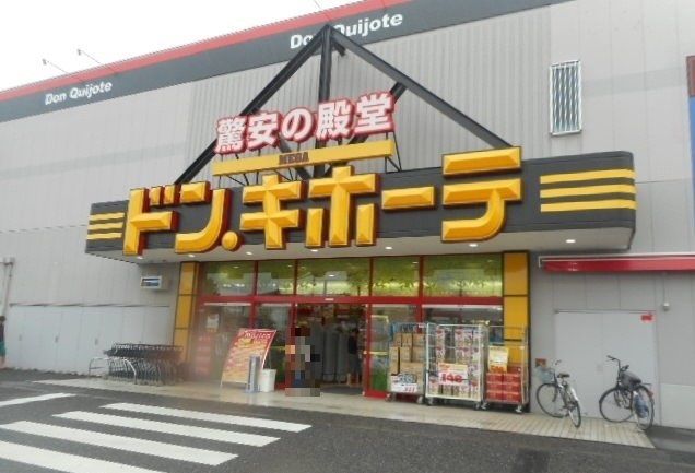 その他　MEGAドン・キホーテ東松山店（その他）まで760m