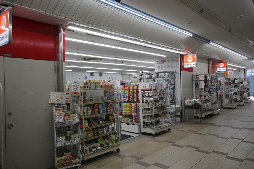 ショッピングセンター　キャン★ドゥ メトロセンター3番街店（ショッピングセンター）まで189m