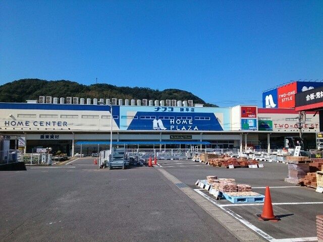 ホームセンター　ホームプラザナフコ諫早店（ホームセンター）まで230m