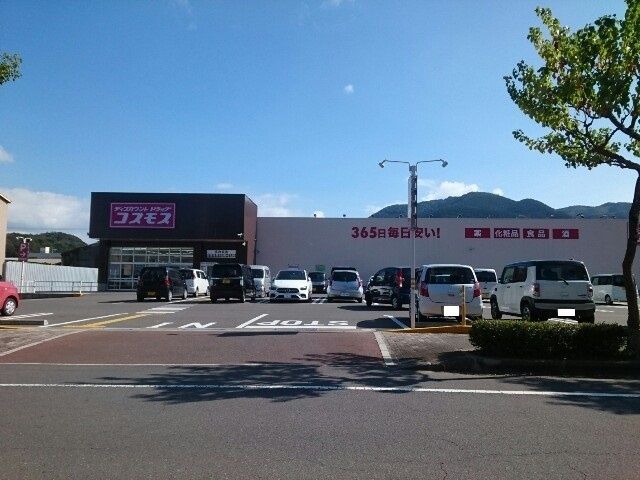 ドラックストア　ドラッグストアコスモス多良見店（ドラッグストア）まで520m