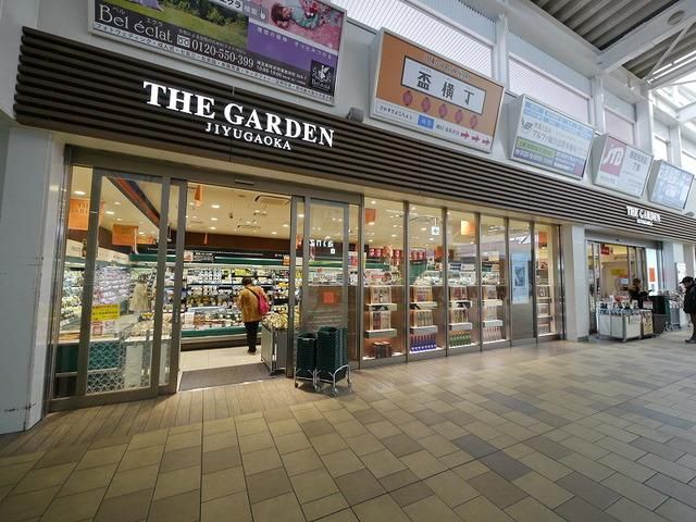 スーパー　ザ・ガーデン自由が丘所沢店（スーパー）まで1023m