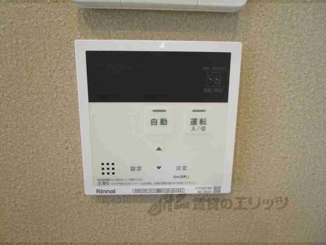その他設備　給湯器リモコン