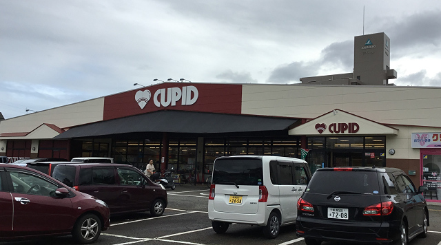スーパー　キューピット中山店（スーパー）まで786m