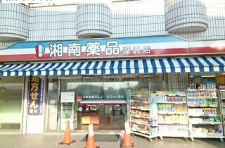 その他　湘南薬品　深沢薬局（その他）まで889m