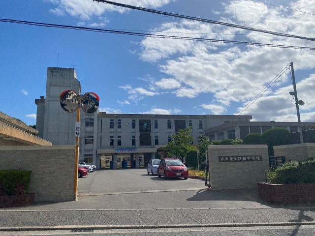 中学校　広島市立口田中学校（中学校）まで800m