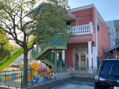 幼稚園・保育園　緑いずみ台保育園（幼稚園・保育園）まで962m