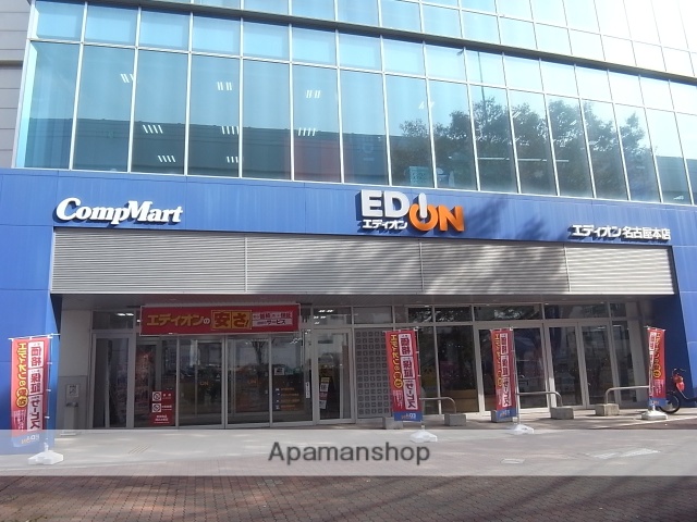 その他　エディオン名古屋本店（その他）まで594m