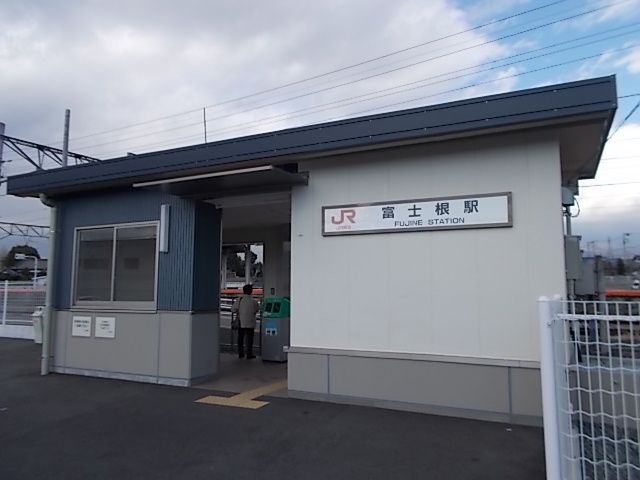 その他　身延線　富士根駅（その他）まで1300m