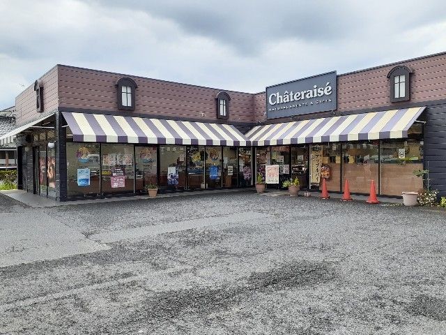 その他　シャトレーゼ 成田店（その他）まで900m