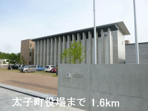 役所　太子町役場（役所）まで1600m