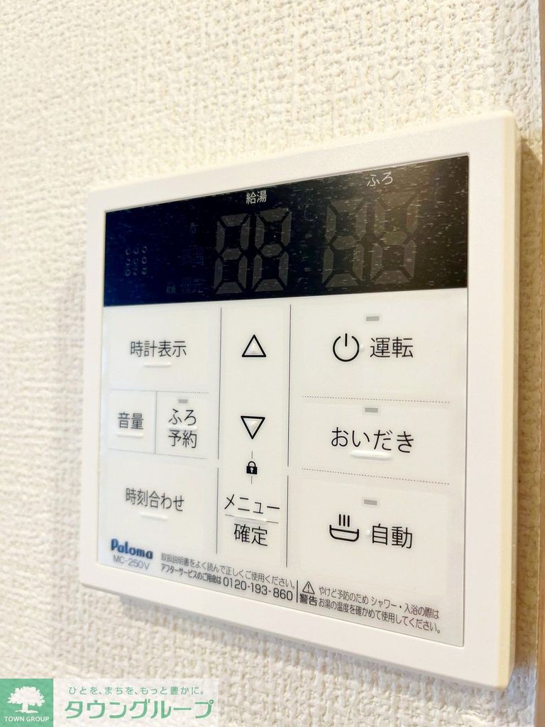 その他設備　設備