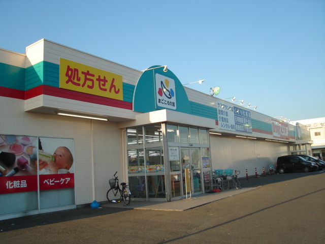 その他　ドラッグ寺島（その他）まで400m