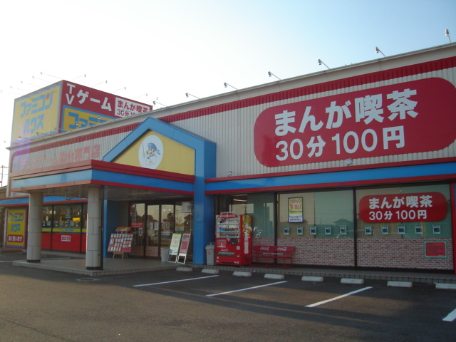 その他　まんが喫茶（その他）まで500m