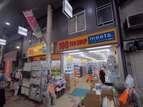 その他　100円ショップ ミーツ 長居店（その他）まで552m