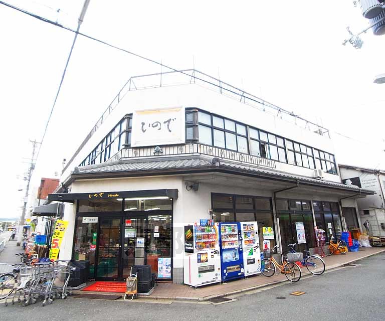 スーパー　日の出市場協同組合（スーパー）まで288m