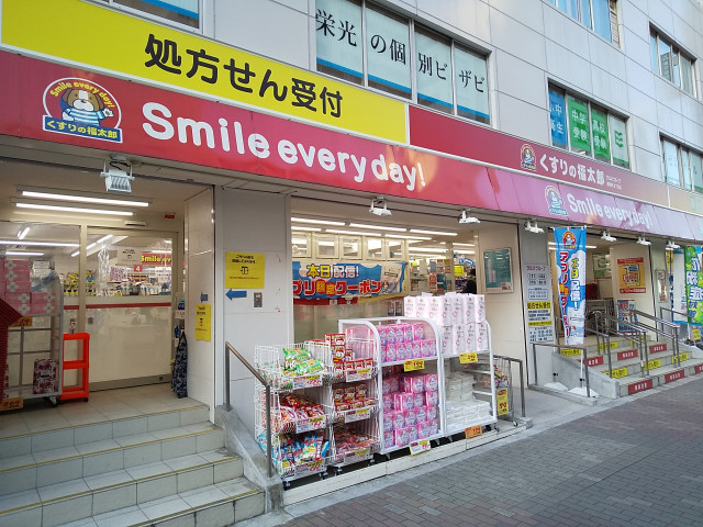 ドラックストア　くすりの福太郎東陽町３丁目店（ドラッグストア）まで250m