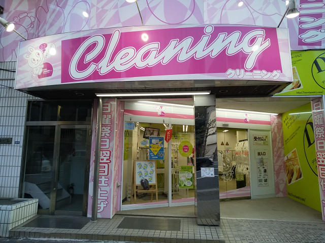 その他　東洋ランドリー東陽町店（その他）まで270m